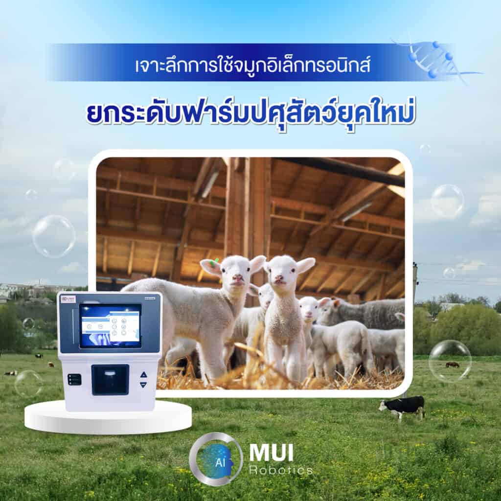 เจาะลึกการใช้จมูกอิเล็กทรอนิกส์ 